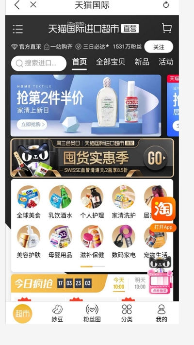 蜜粉优汇app官方最新版图片3