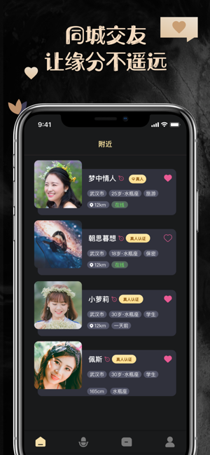 他圈交友官方苹果版图片1