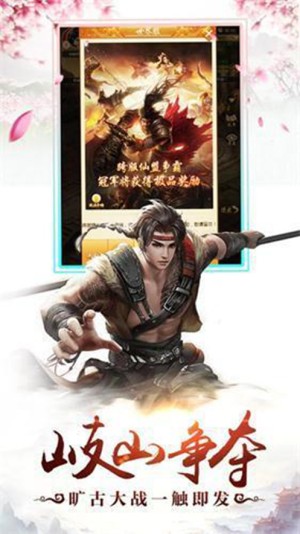 九霄帝神手游官方正版图片3