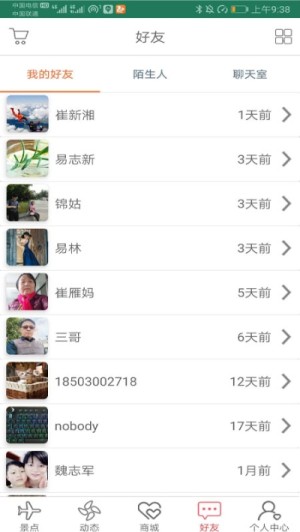 我们去郊游官方最新版图片2