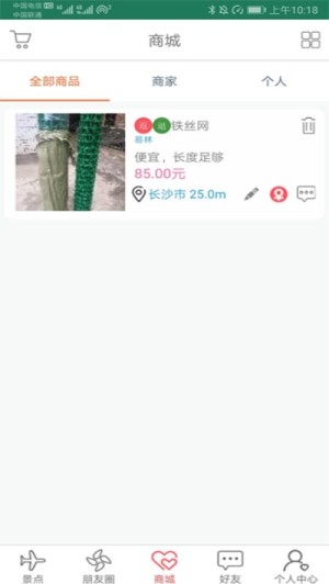 我们去郊游官方最新版图片3