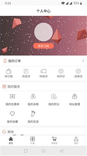 移动物联网平台app官方版图片3