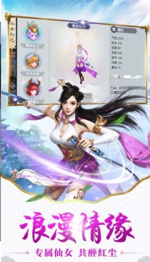 轩辕剑大地之王手游最新版图片2