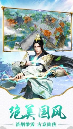 轩辕剑大地之王手游最新版图片3