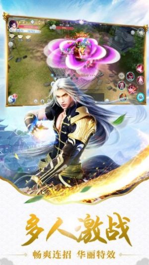轩辕剑大地之王手游最新版图片1