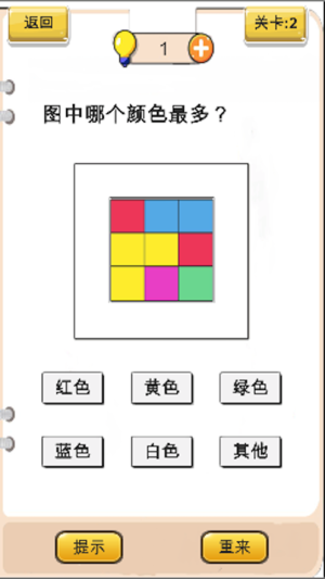 同学猜猜看游戏安卓版图片1