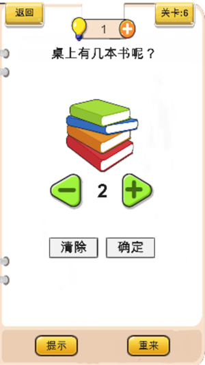 同学猜猜看游戏安卓版图片2