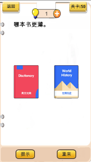 同学猜猜看游戏安卓版图片3