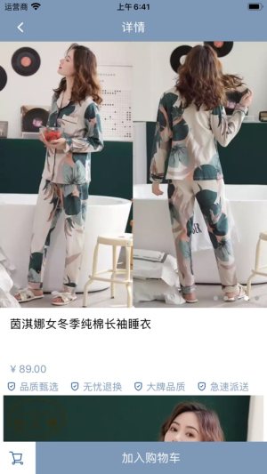 优品家私2020安卓最新版图片3