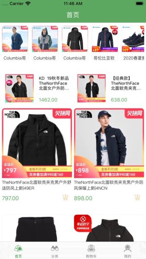 涂优户外app官方ios苹果版图片2