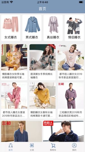 优品家私2020安卓最新版图片1