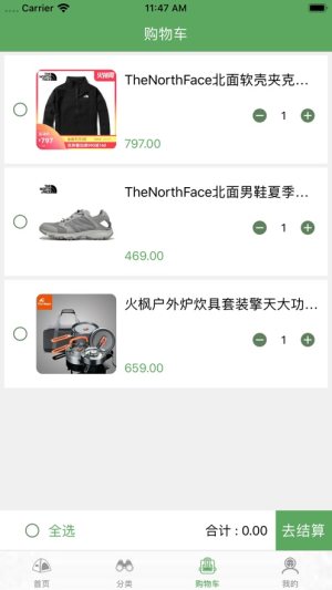 涂优户外app官方ios苹果版图片3