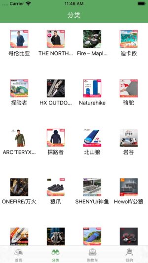 涂优户外app官方ios苹果版图片1