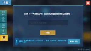比特小队兑换码2020一览 2020兑换码怎么使用？图片1