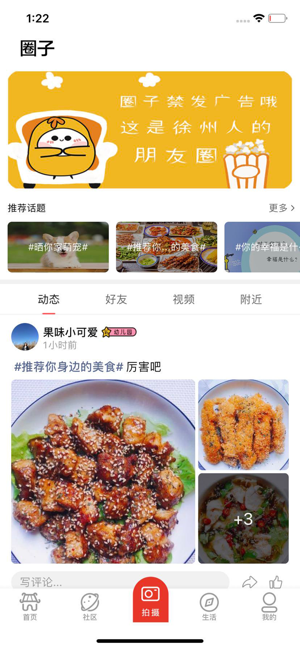 乐趣徐州手机苹果版图片2