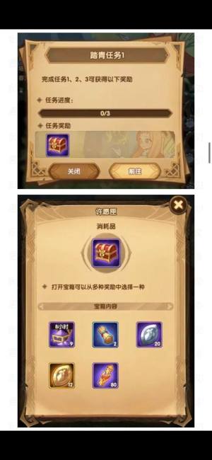 剑与远征春日踏青任务许愿匣选什么好？许愿匣最佳选择一览图片1