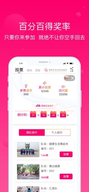 会逛惠买官方手机版图片2