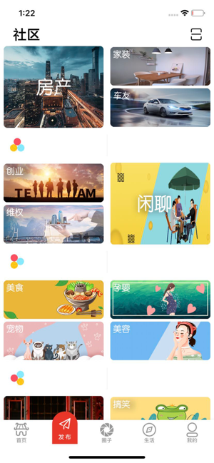 乐趣徐州手机苹果版图片1