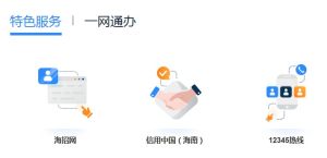 椰省事app官网手机版图片3