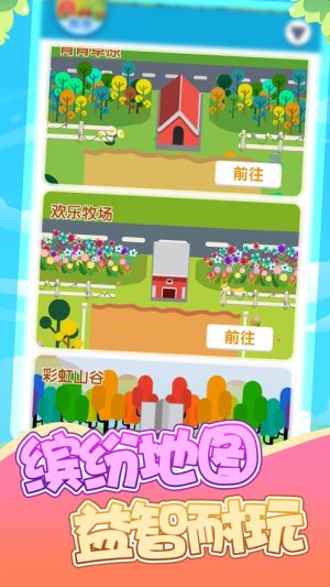 缤纷农场游戏官方红包版图片3
