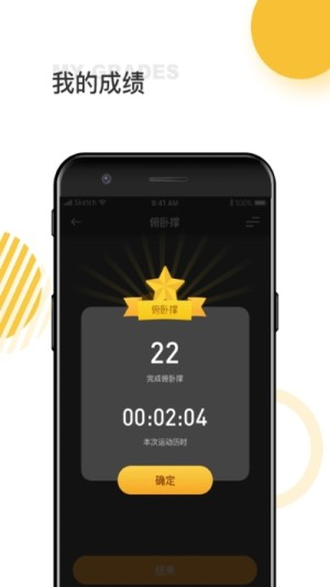 鼻尖俯卧撑手机免费版图片2