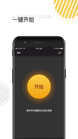 鼻尖俯卧撑手机免费版图片3