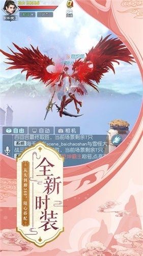凰权至上手游正式版图片2