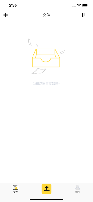 香蕉云手机官方版图片1