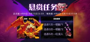 失落城堡4月9日更新：击杀红龙boss、禁卫火/枪/手限时返厂上线图片2