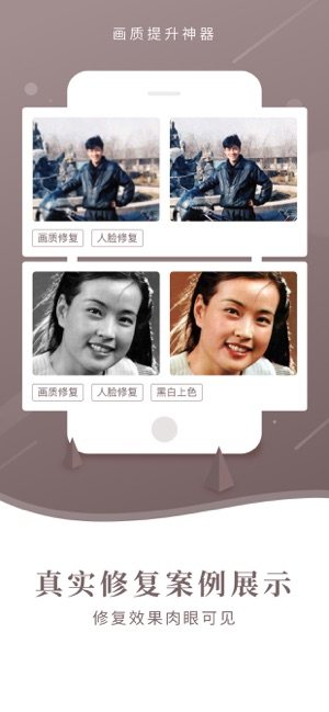 老照片修复器安卓版正式版图片2