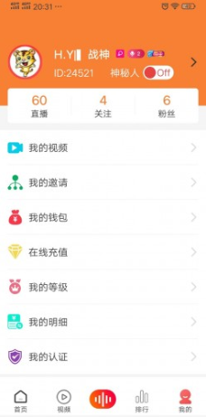 虎音小视频苹果ios最新版app图片1