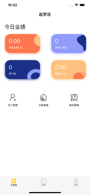 董小姐的店官方手机版图片3