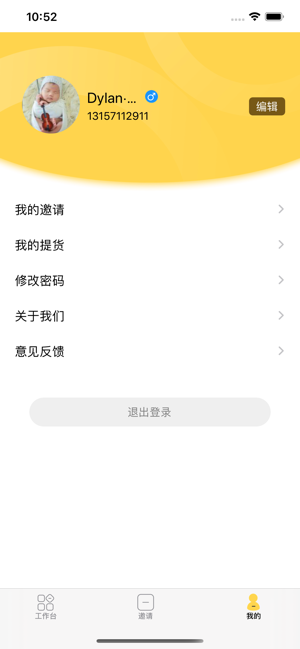 董小姐的店官方手机版图片2