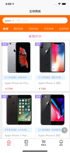 全球通信手机客户端图片2