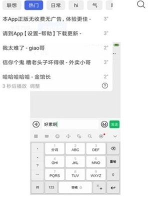 苹果微信一秒语音转发神器手机最新版图片1