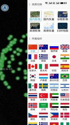 数秀地图手机软件图片1