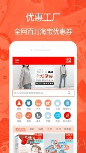优惠工厂官方手机版图片1