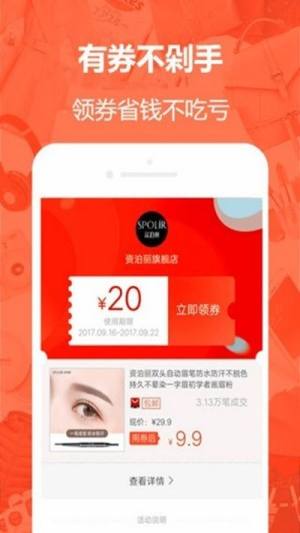 优惠工厂官方手机版图片2