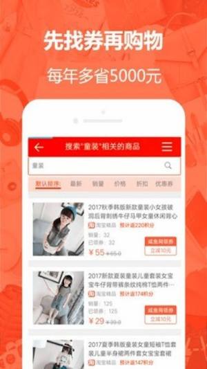 优惠工厂官方手机版图片3