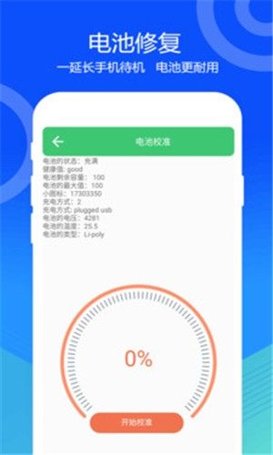 oppo手机一键清灰官方正式版图片1