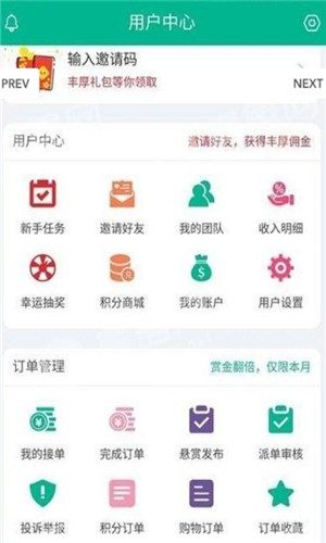 抢口碑app拼多多抢单靠谱版图片2