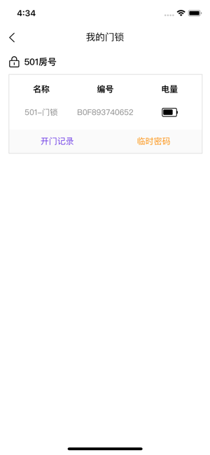 拓疆领寓官方苹果版图片3