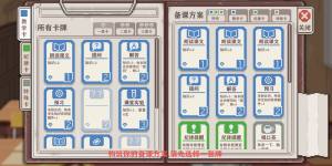 乡村老师游戏官方最新版图片1