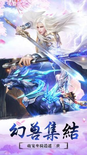 太乙魔神传手游正式版图片3