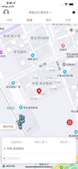 聚客出行手机版软件图片1