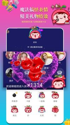 树苗语音手机免费版图片2
