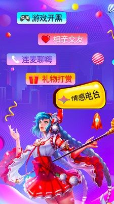树苗语音手机免费版图片3
