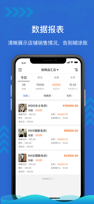 华衣店小二手机正式版图片3