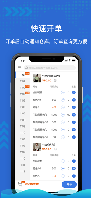 华衣店小二手机正式版图片2