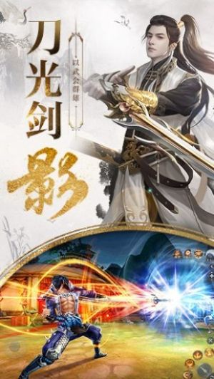 九州灭仙录游戏安装包图片3